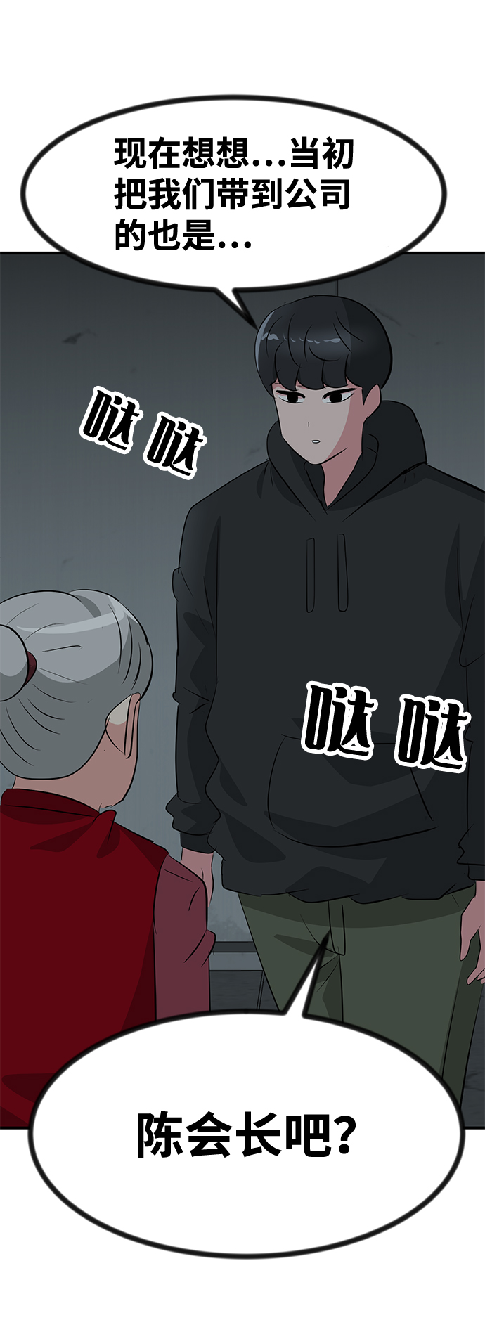 第49话1