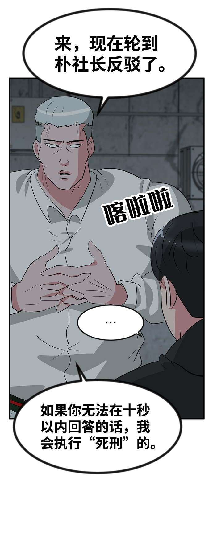 第49话12