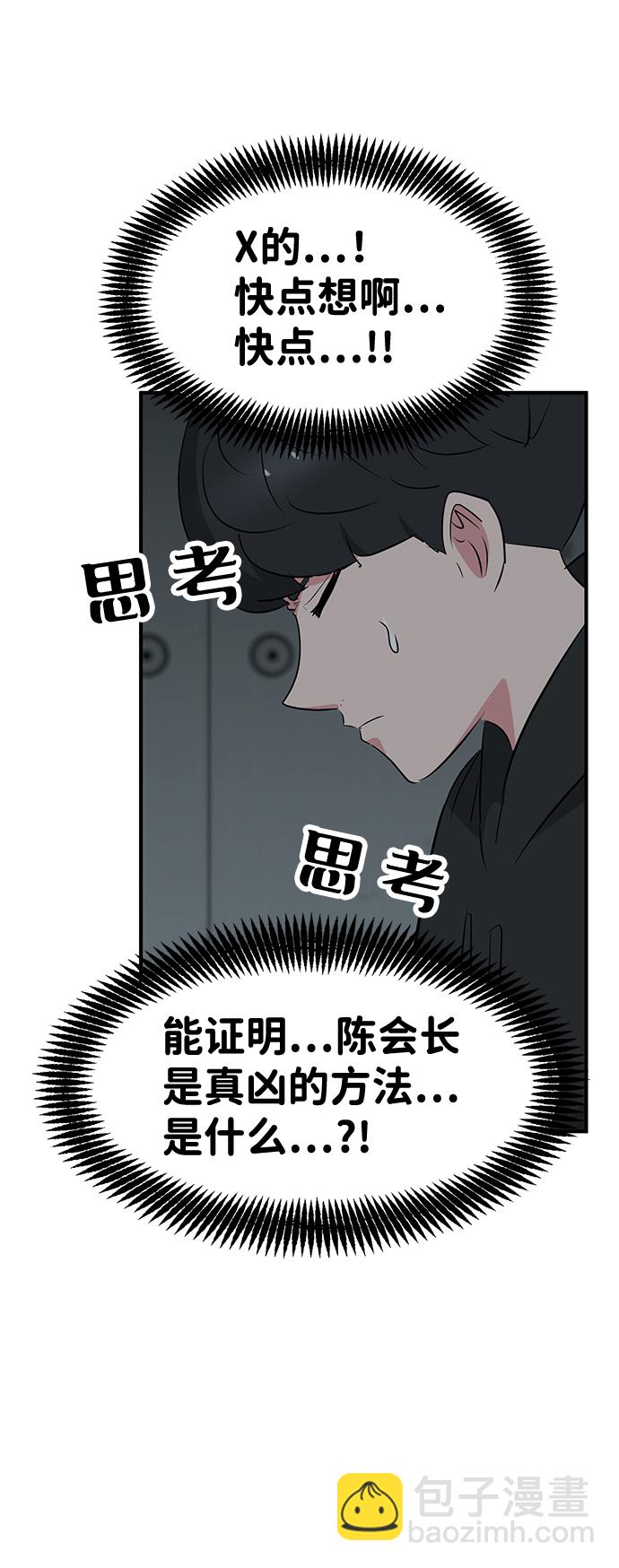 第49话13