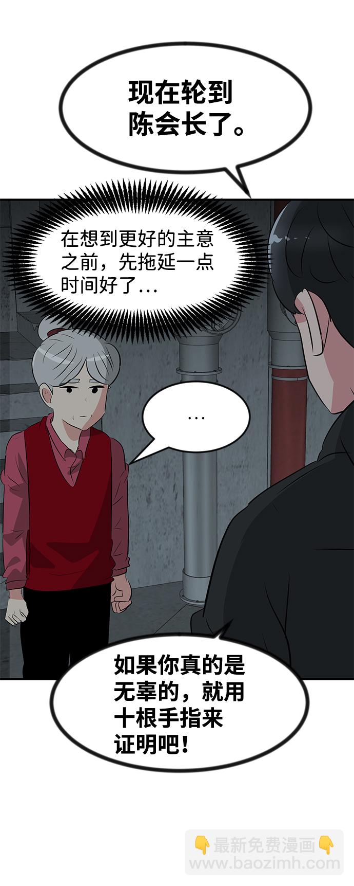 第49话27