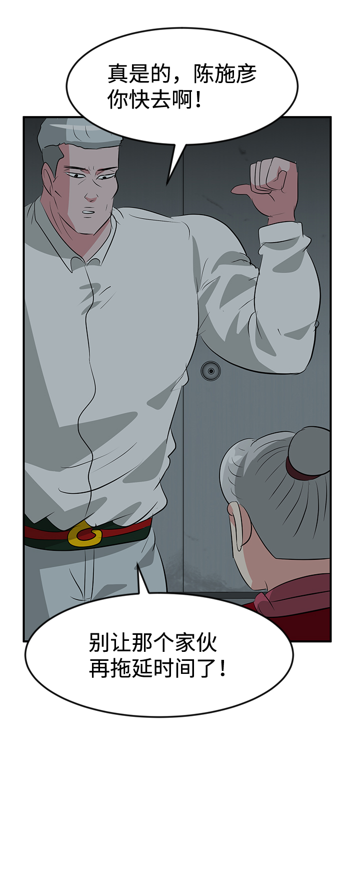 第49话28