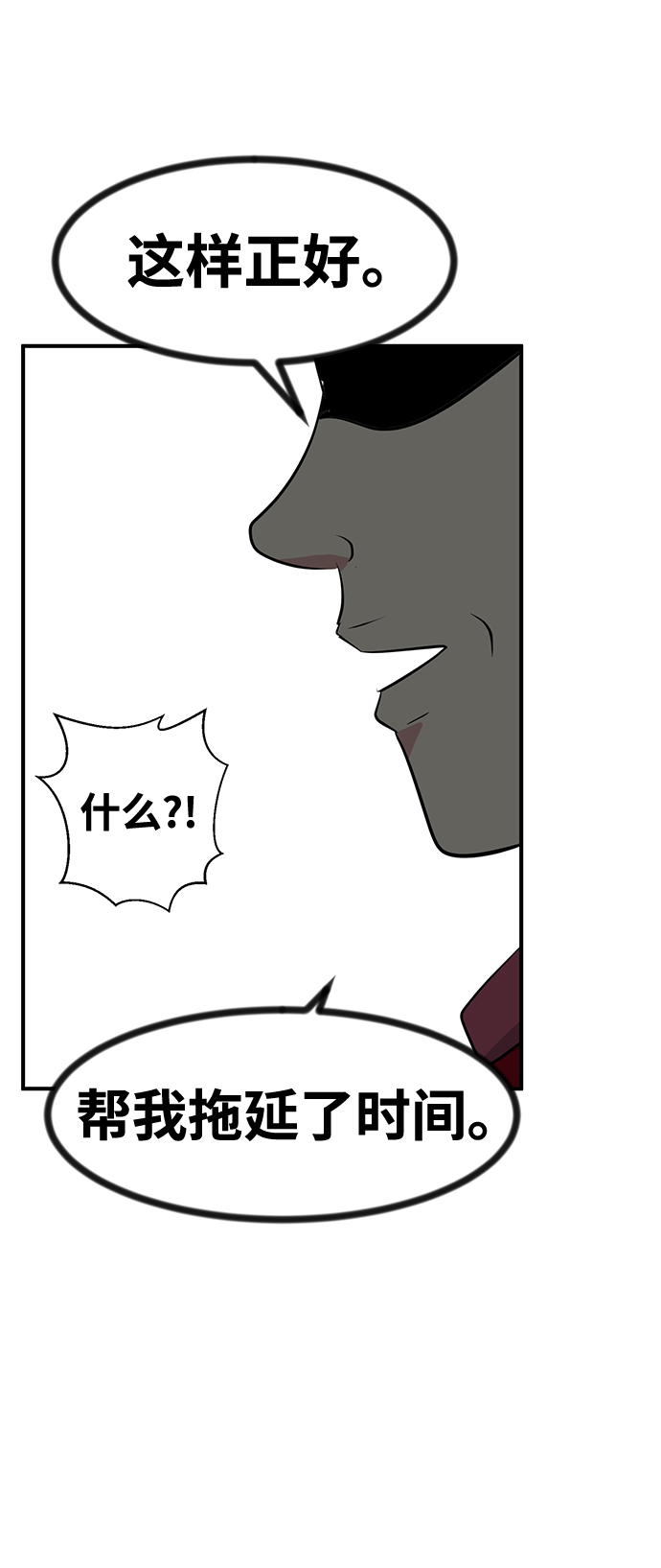 第49话29