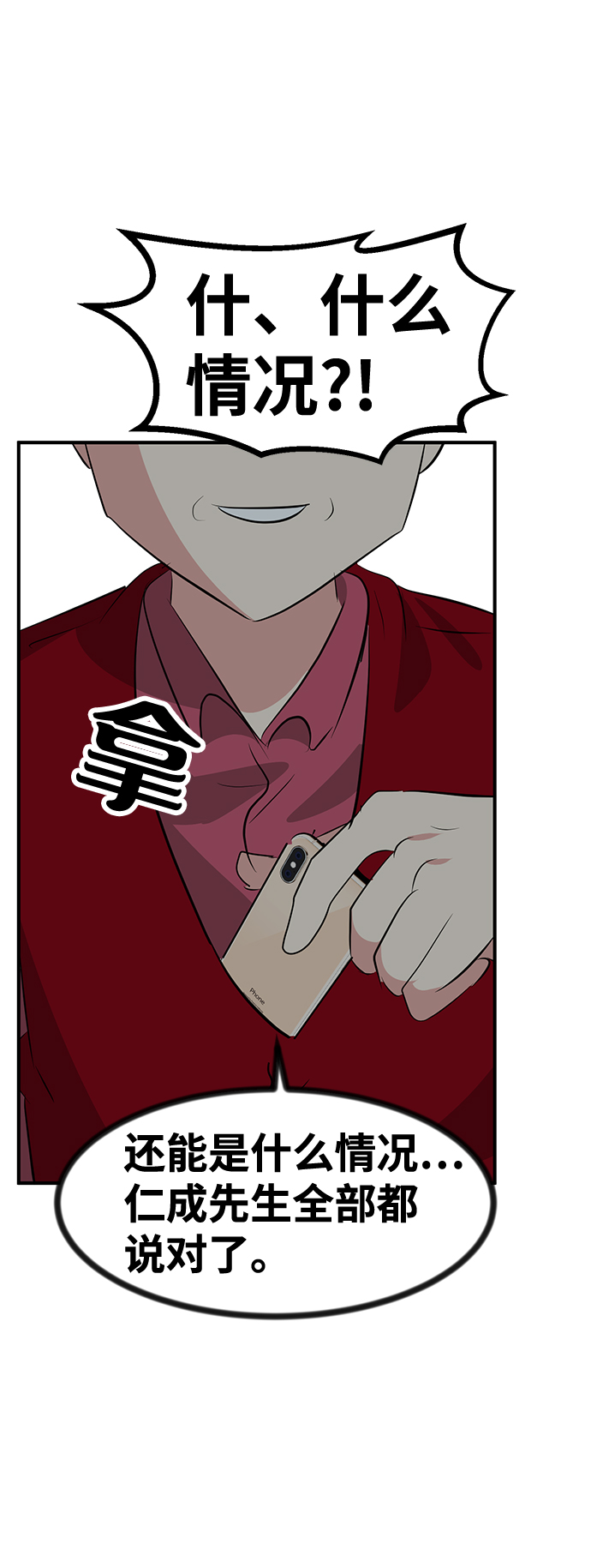 第49话34