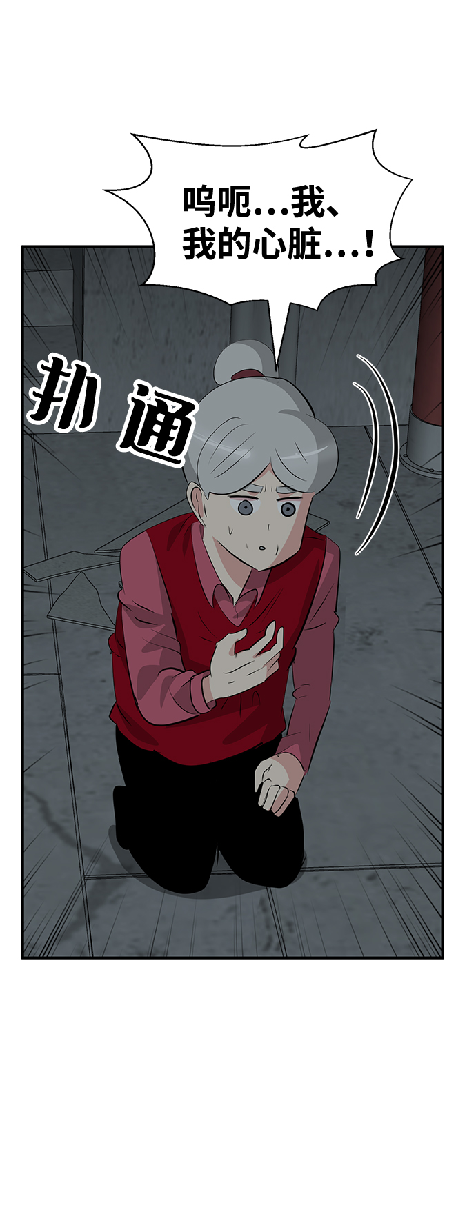 第49话4