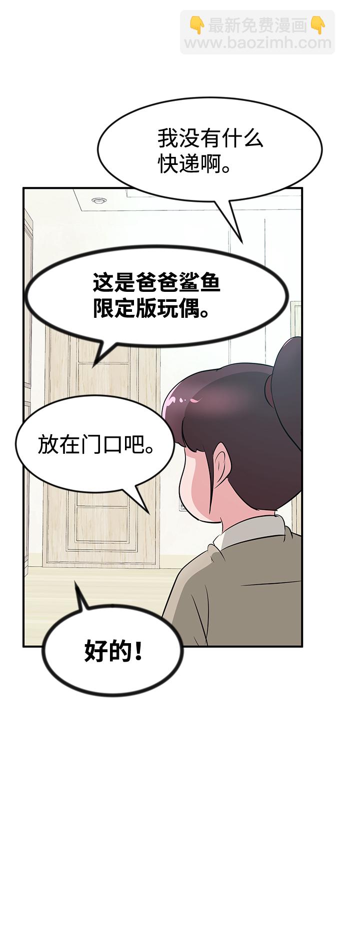 第49话44