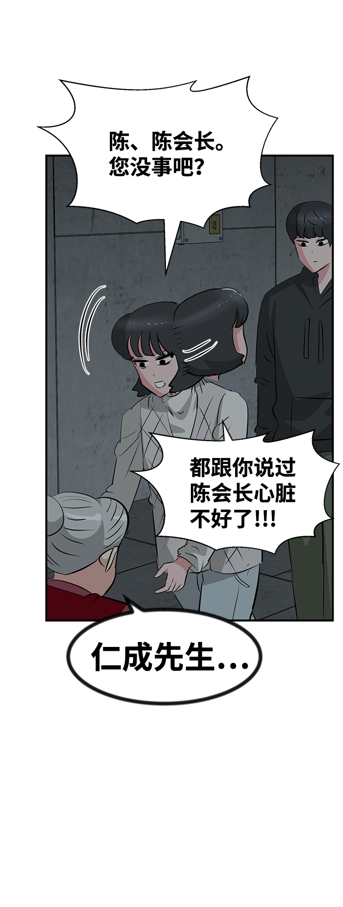 第49话5