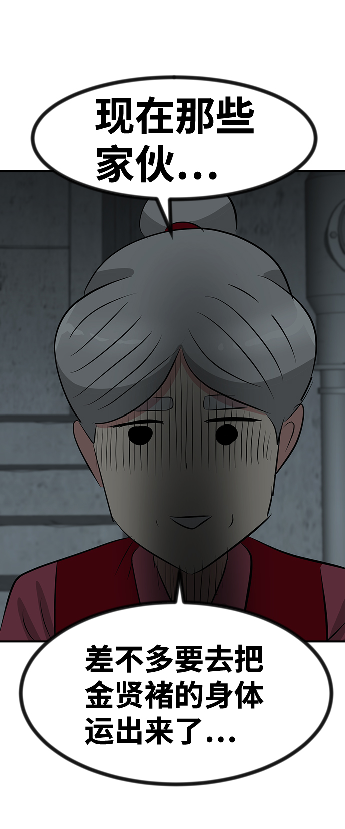 第49话57
