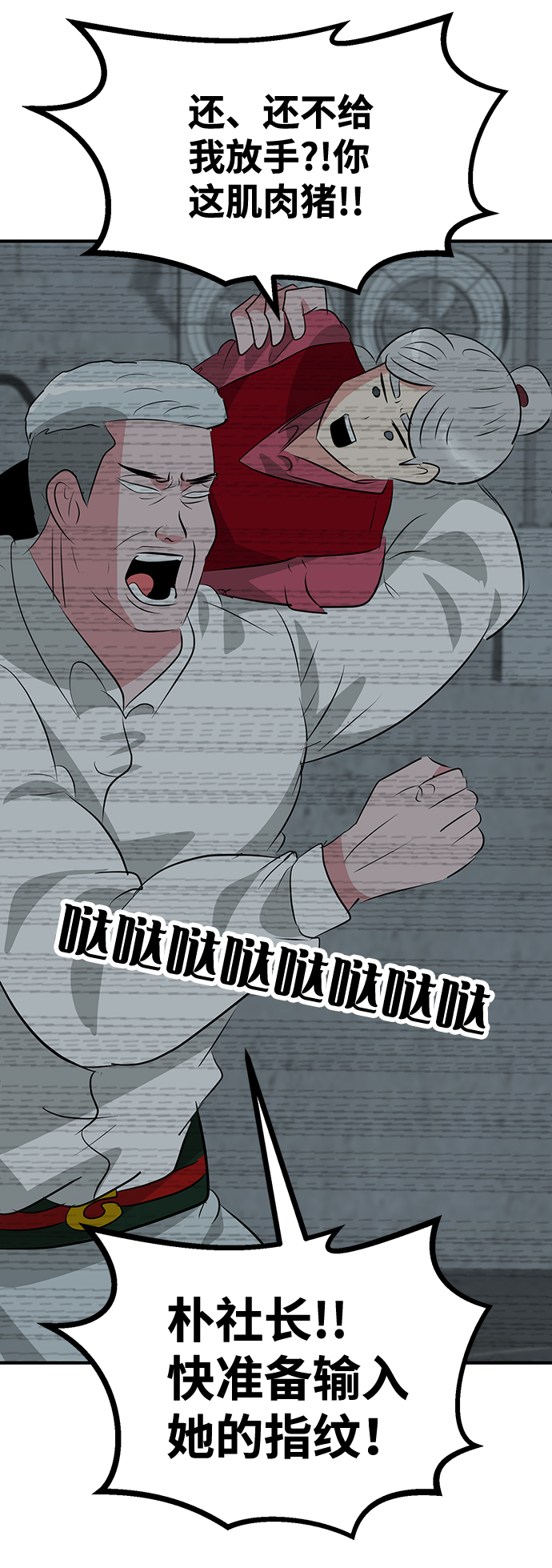 第49话61