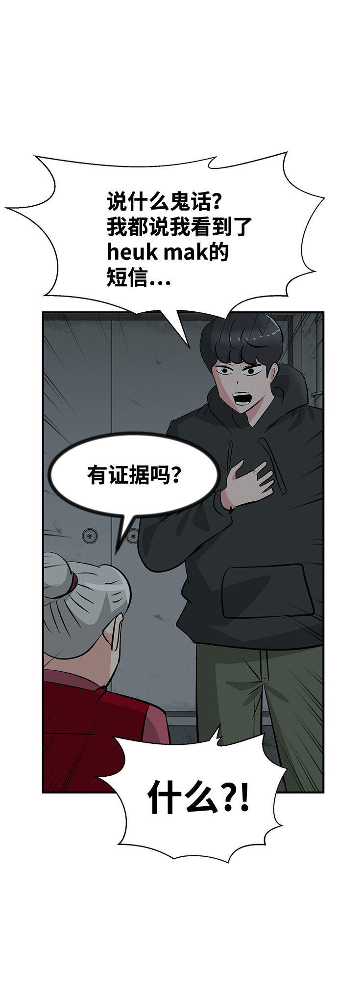 第49话7
