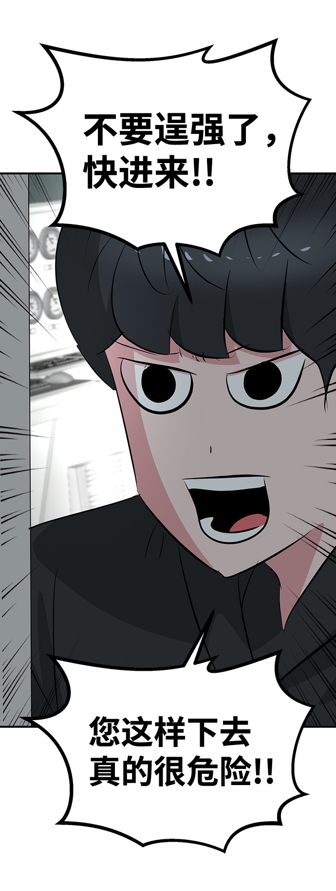 第49话76