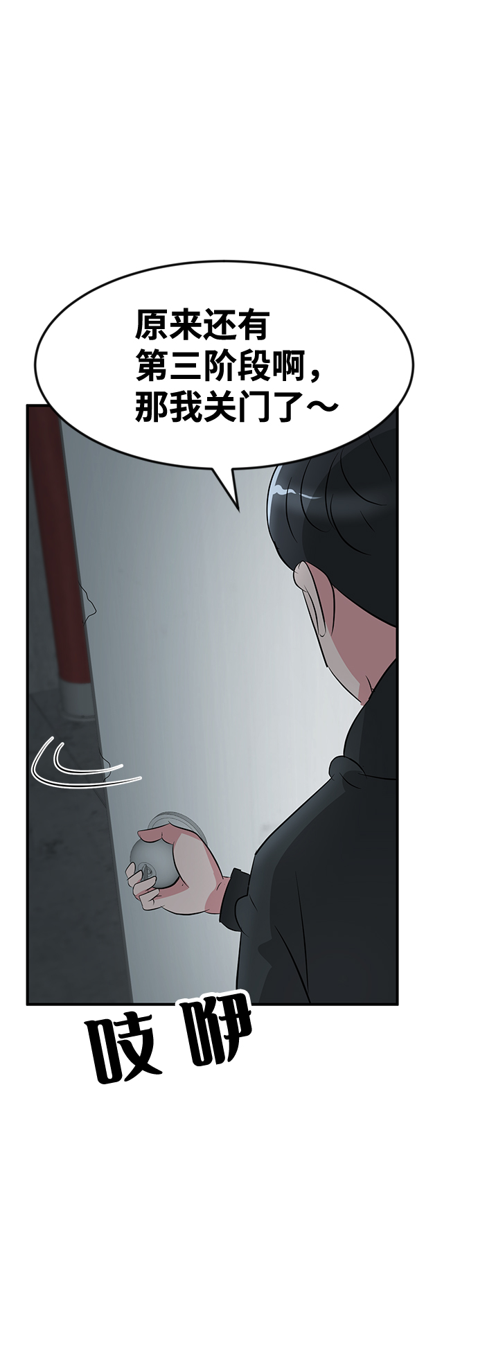 第49话79