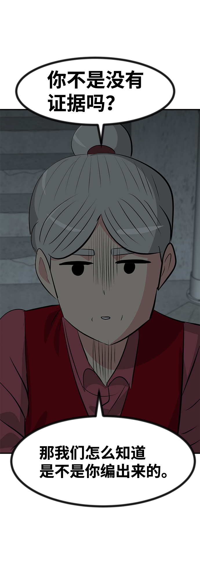 第49话8