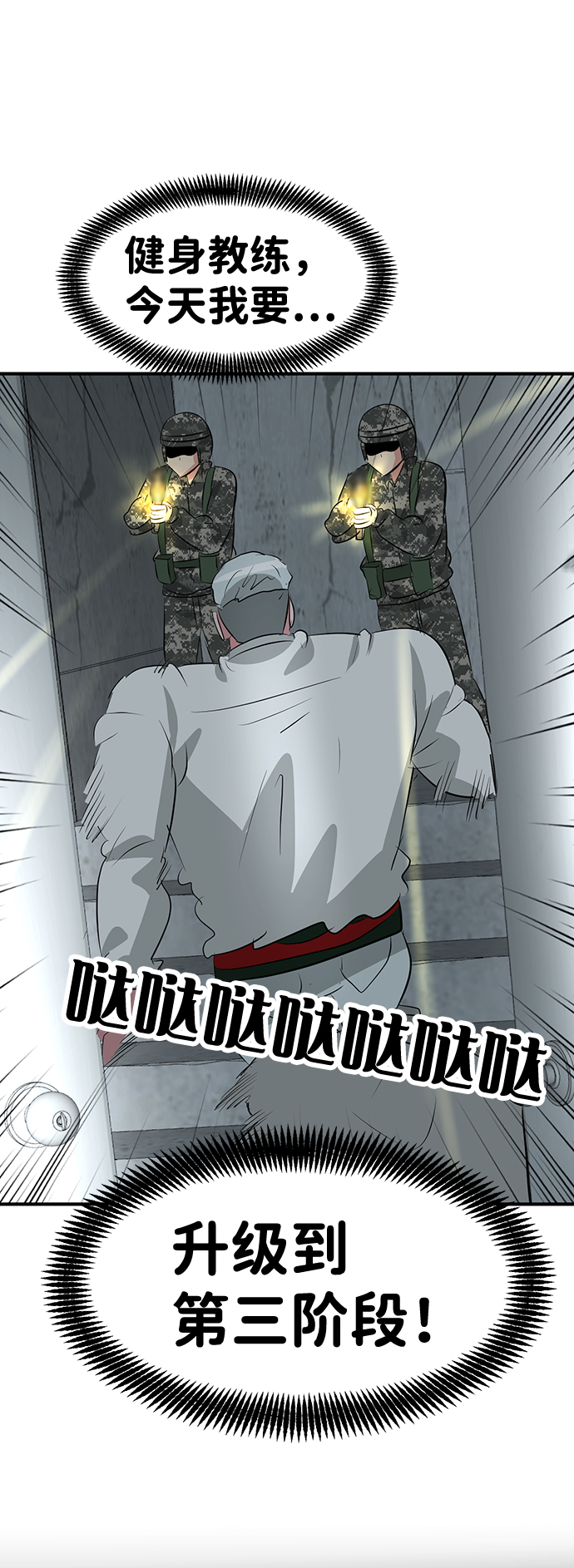 第49话81