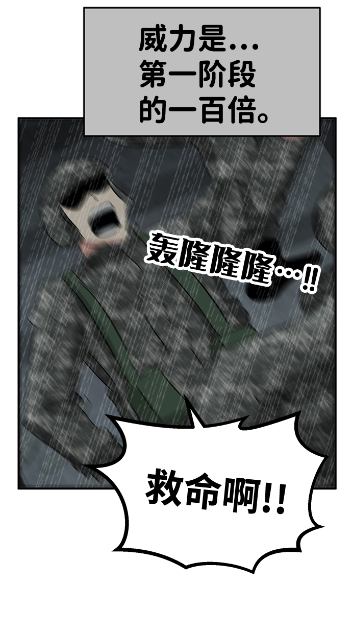 第49话86