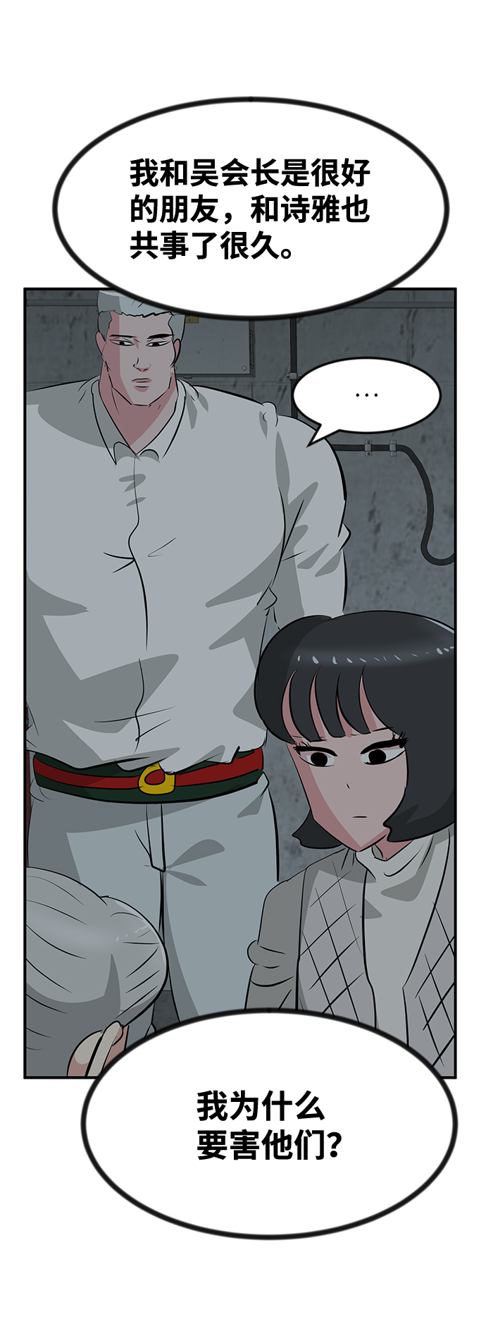 第49话9