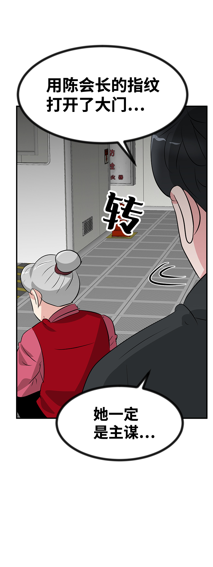 第49话98