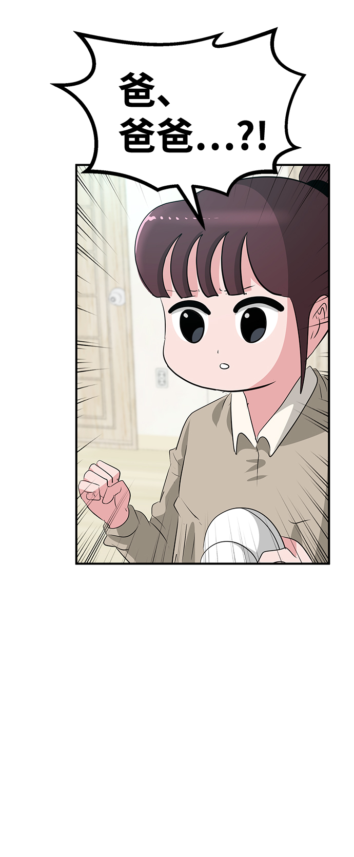 第50话3