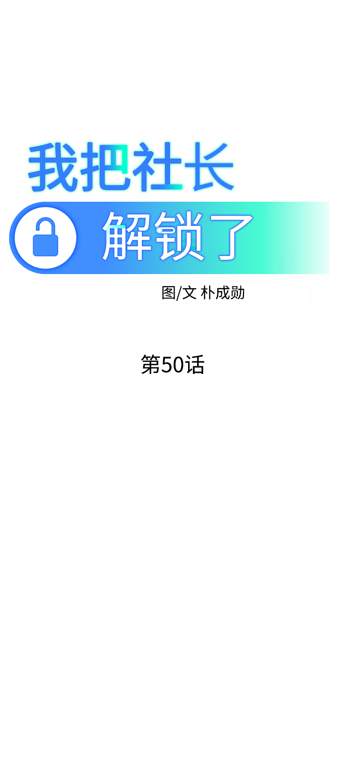 第50话30