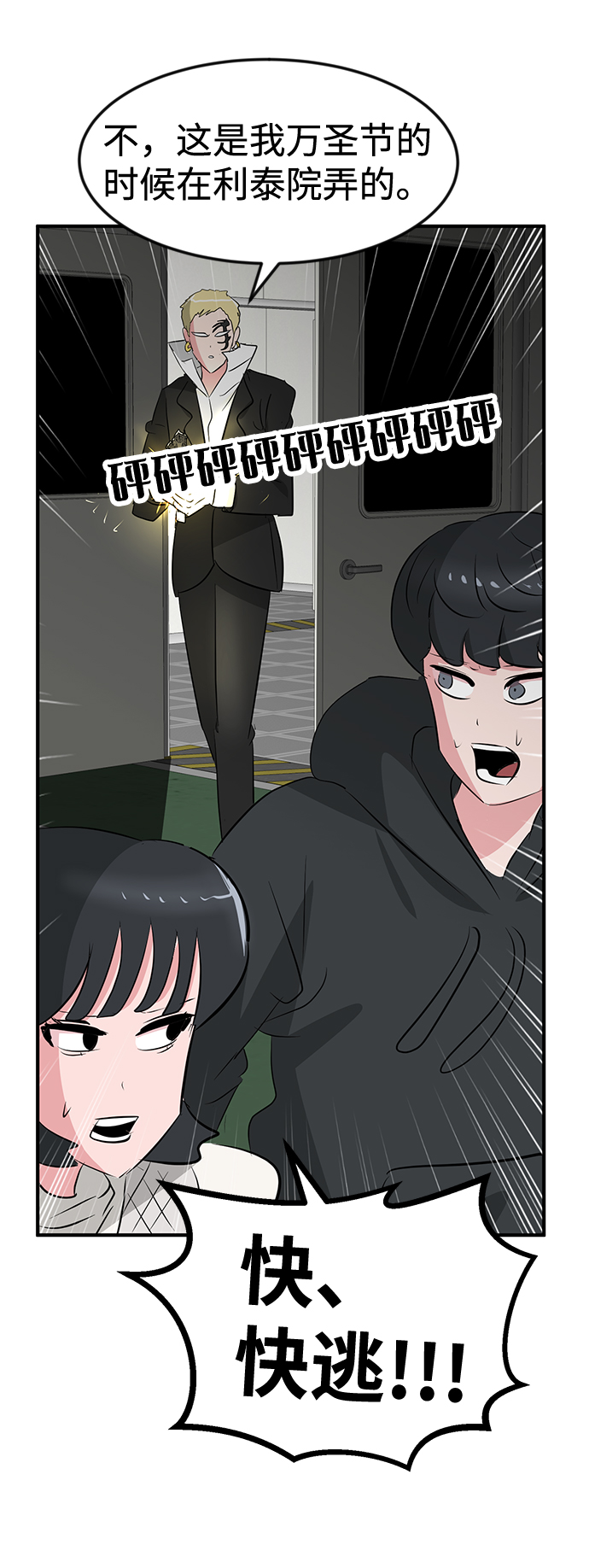 第50话36