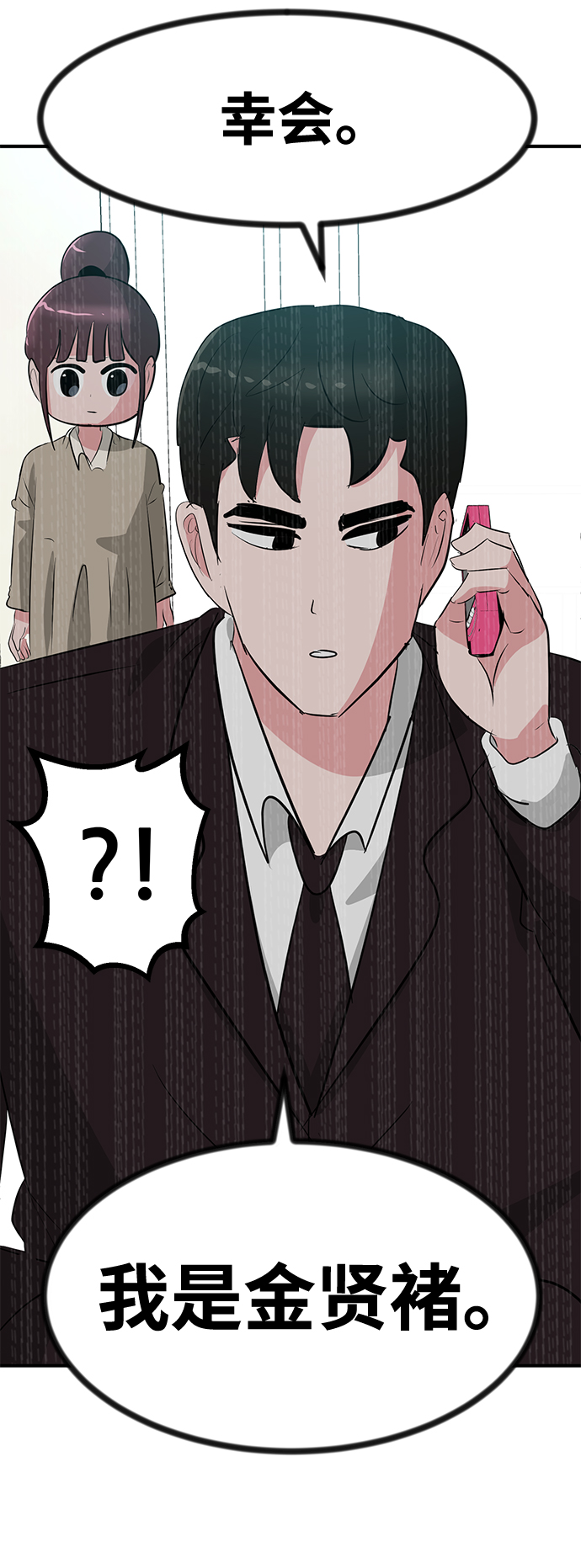 第50话43
