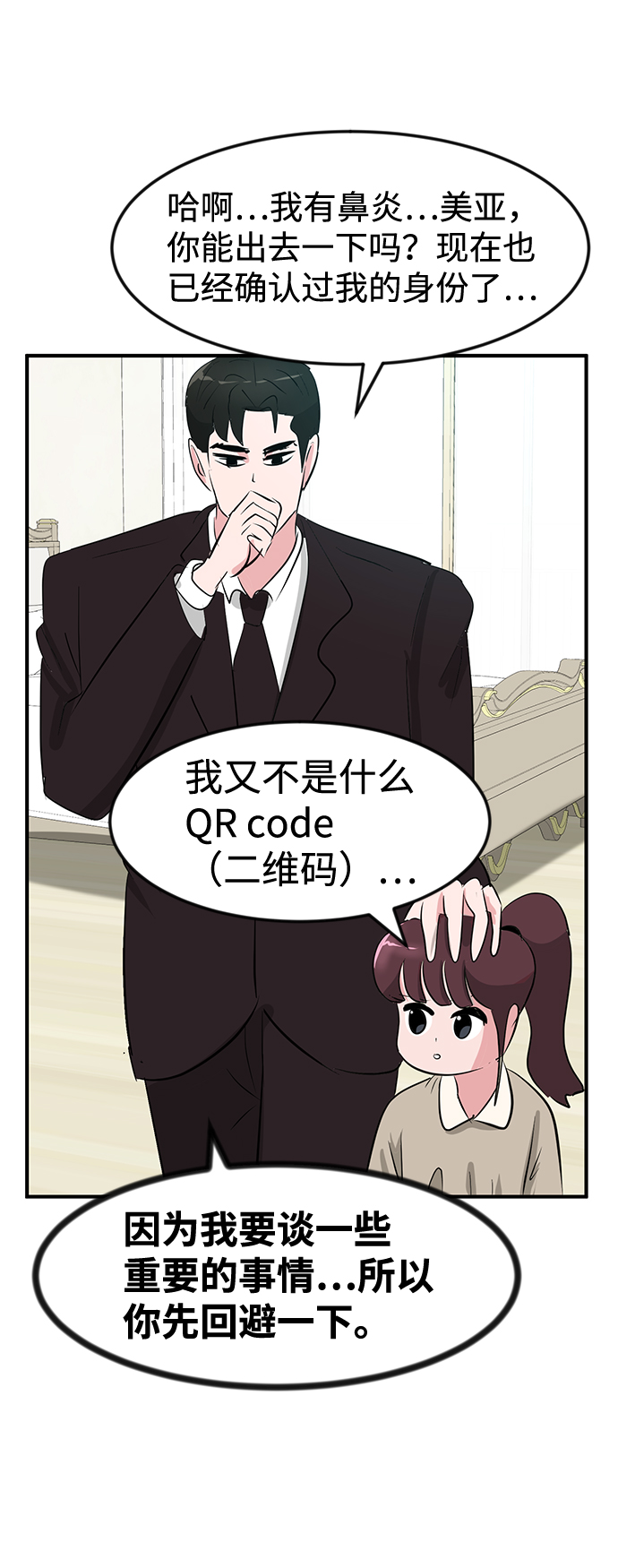 第50话49