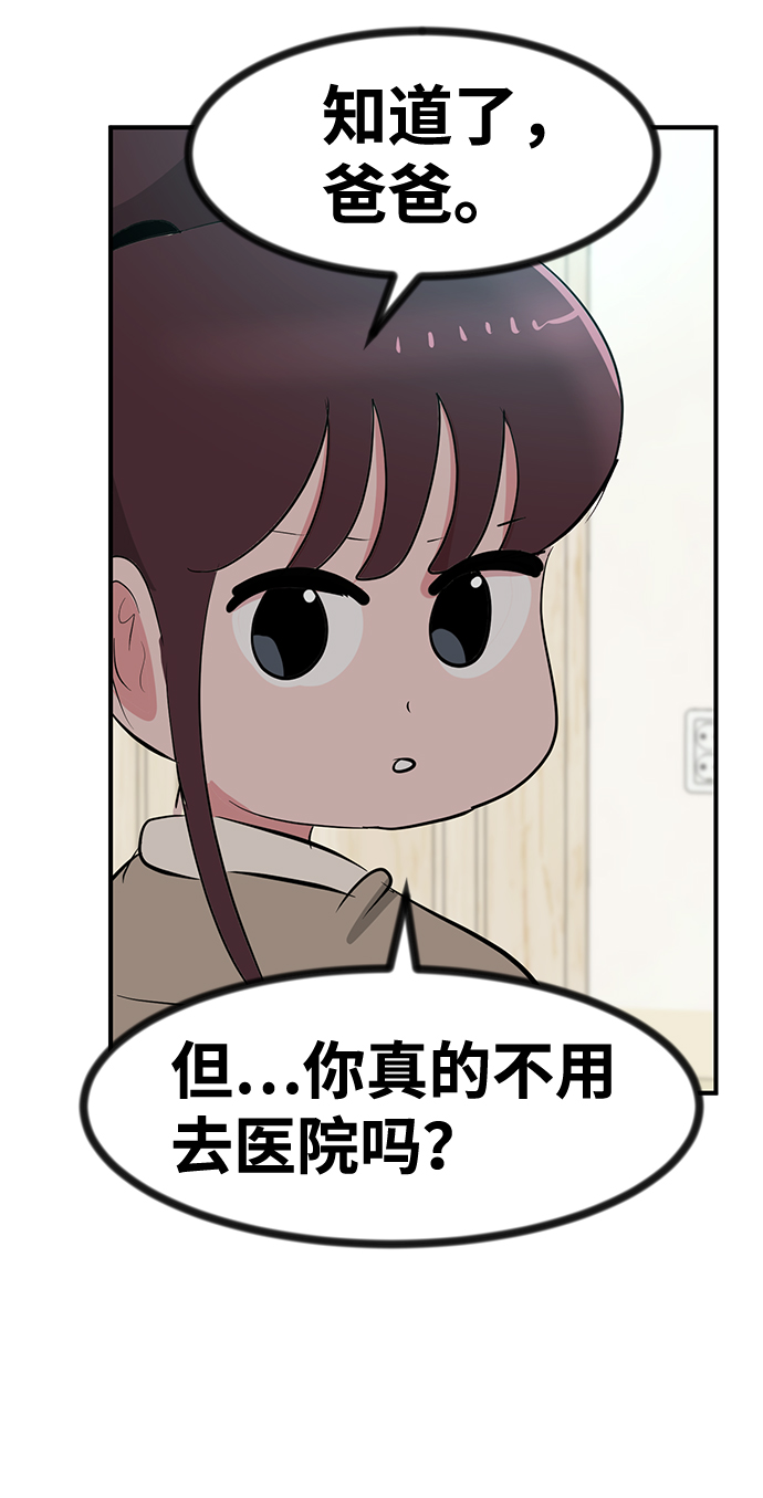 第50话54