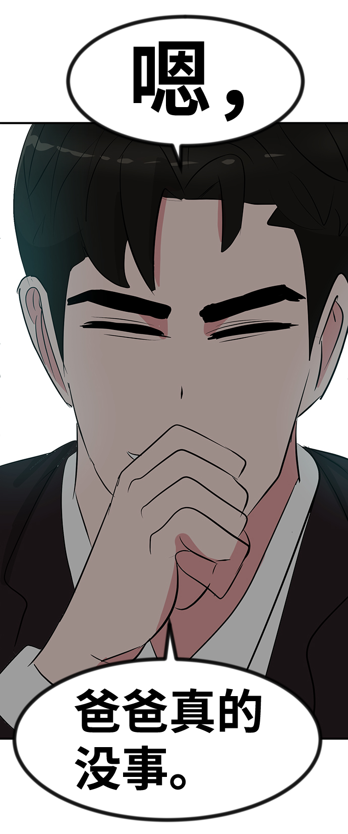第50话55