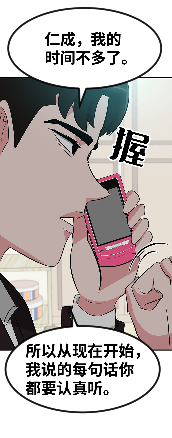 第50话58