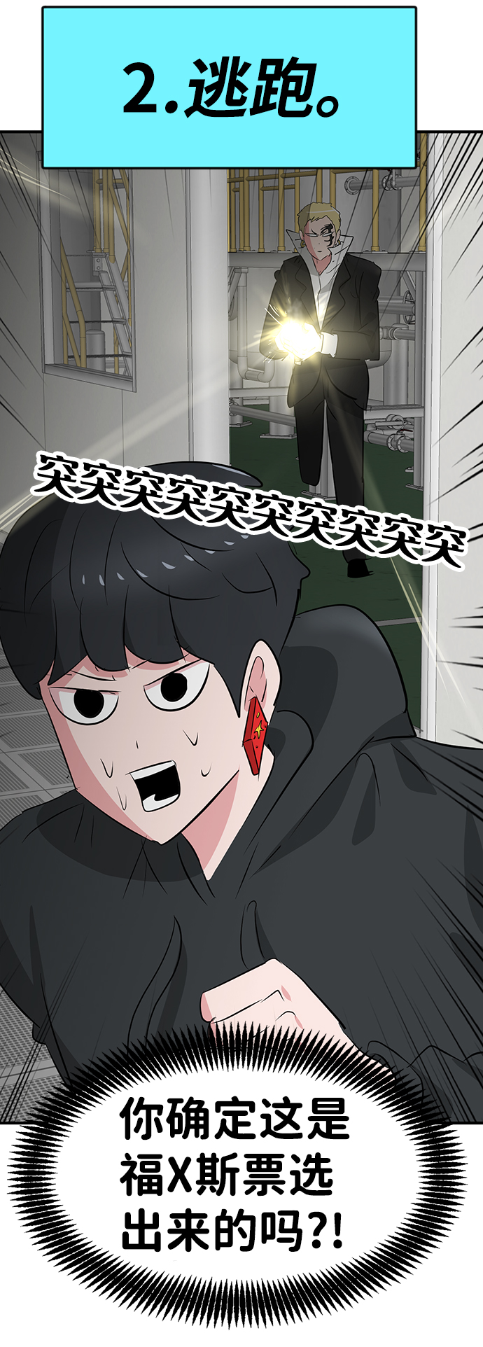 第50话76