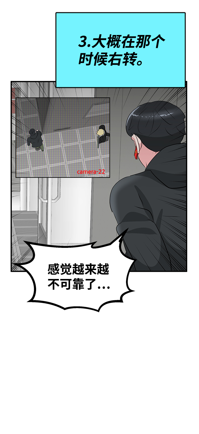 第50话78