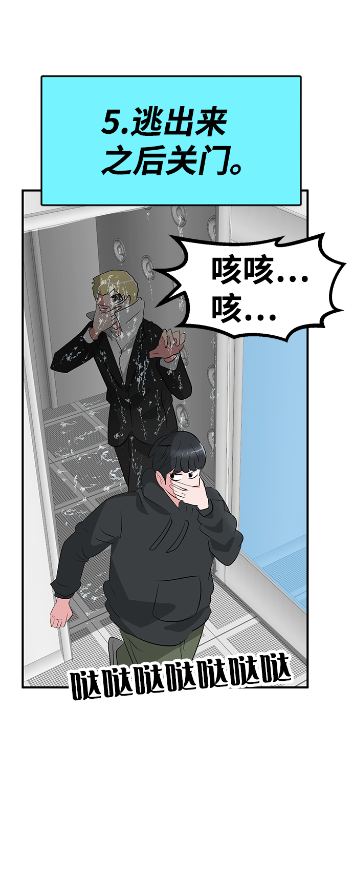 第50话82