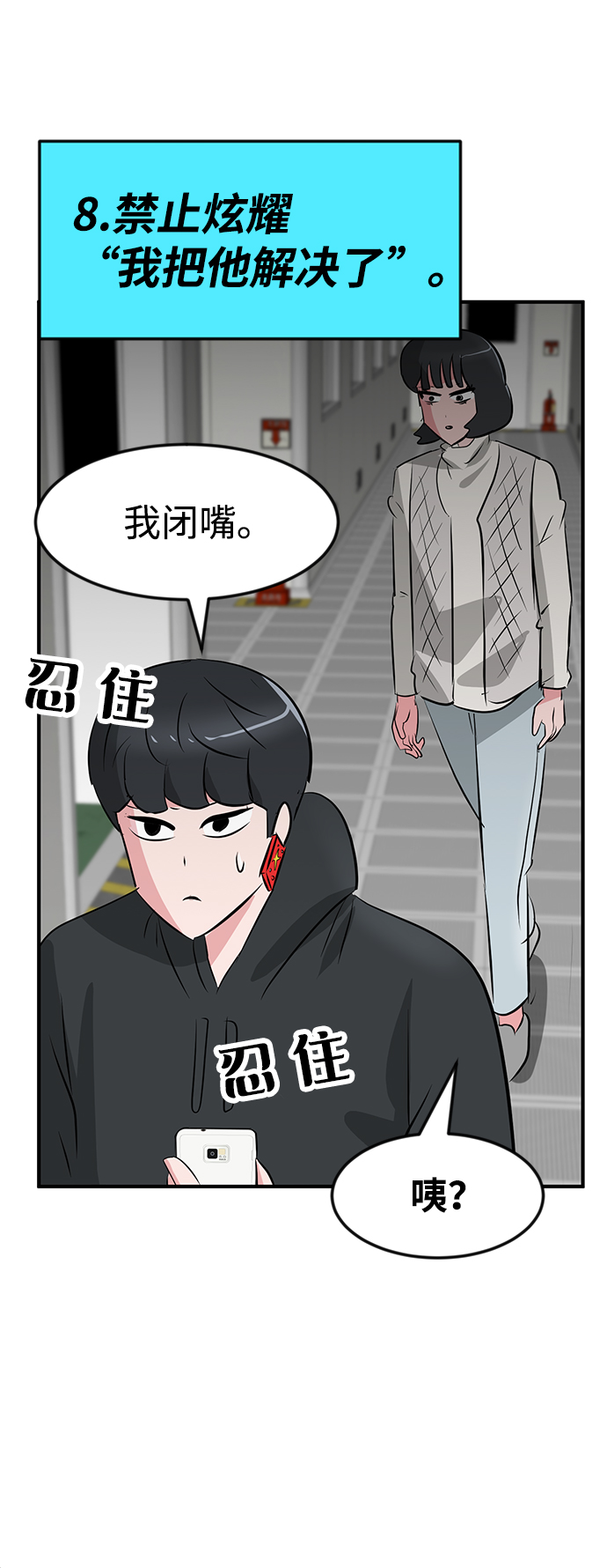 第50话86