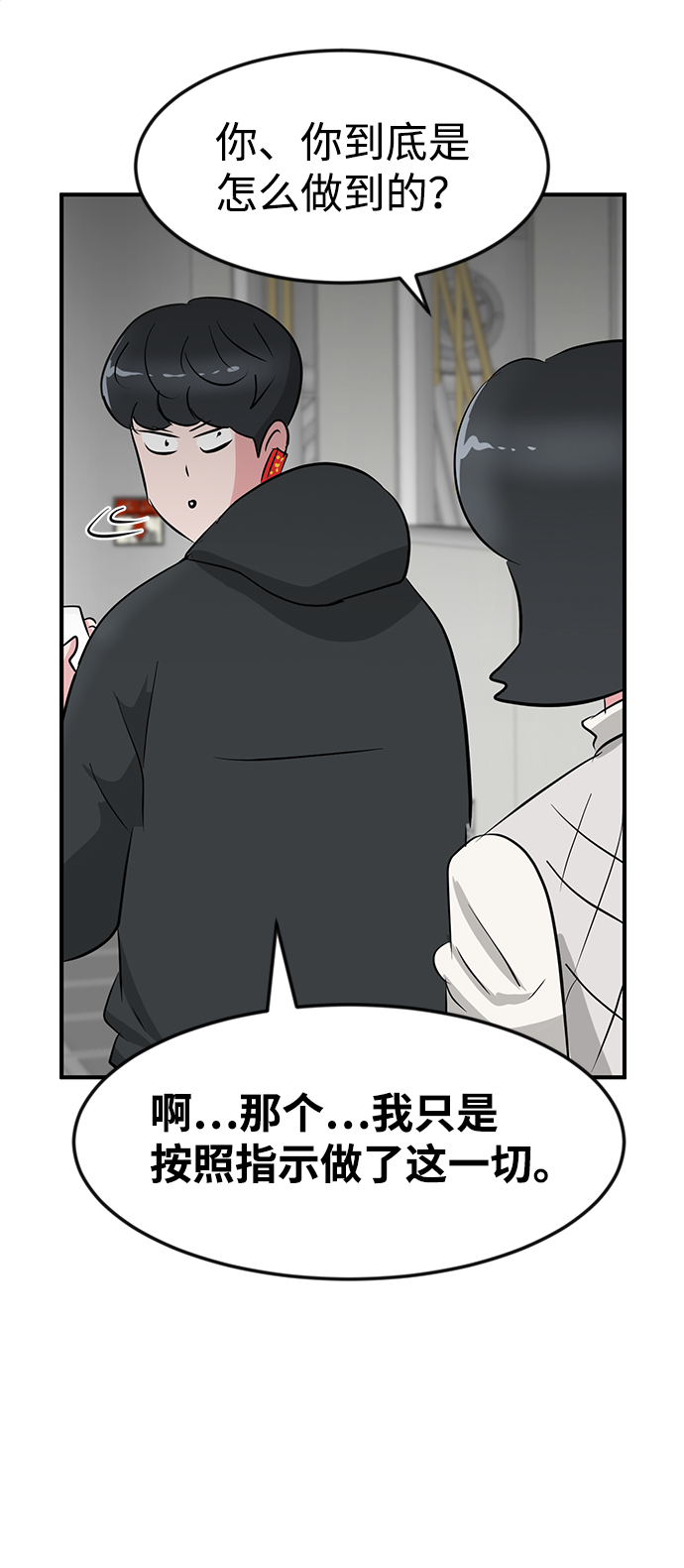 第50话87