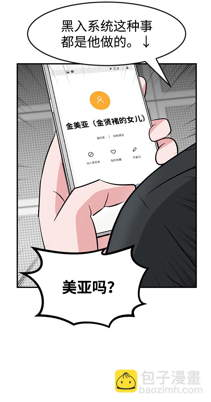 第50话88