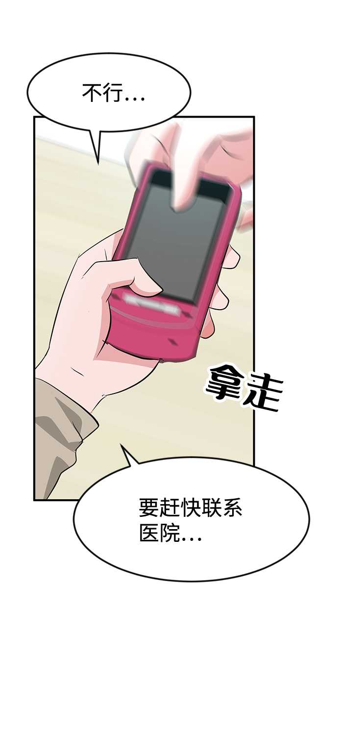 第50话9