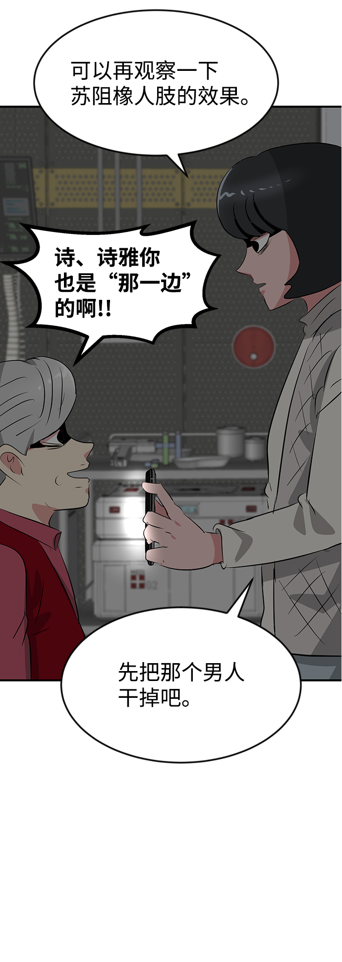 第51话106