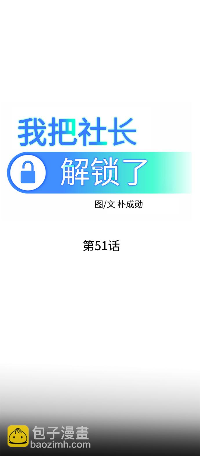 第51话25