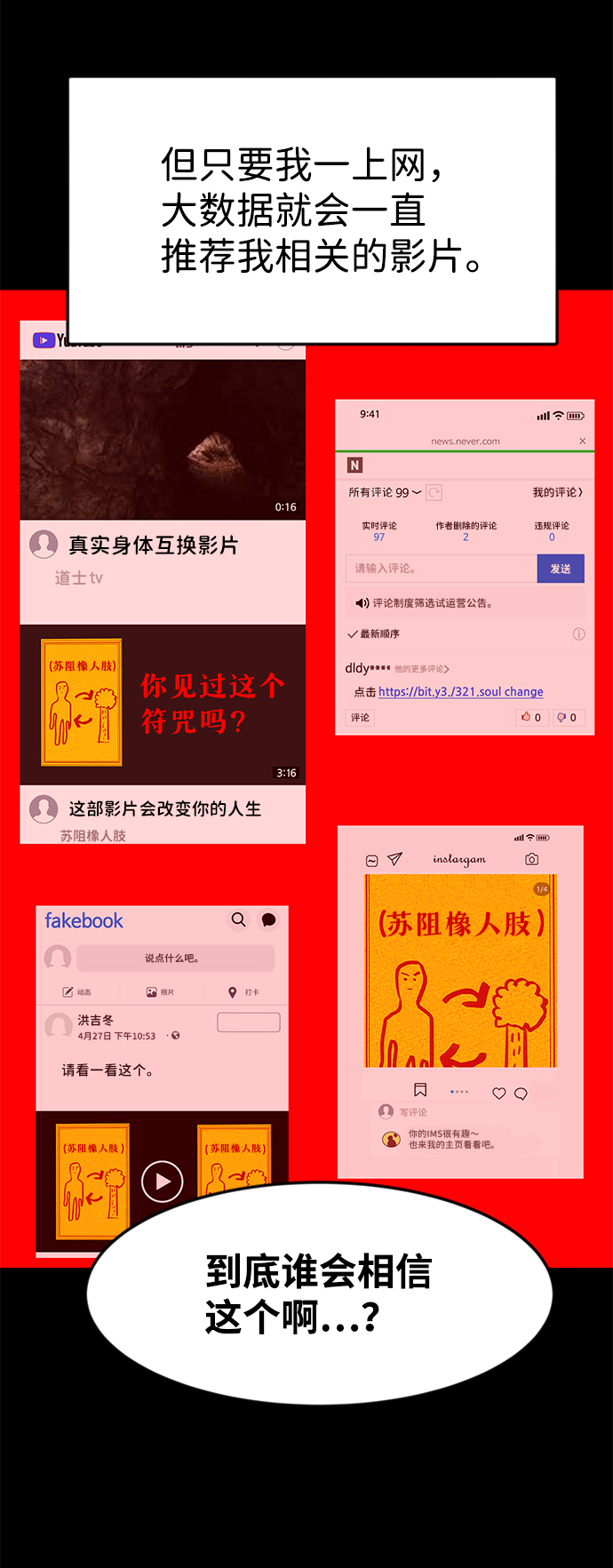 第51话38