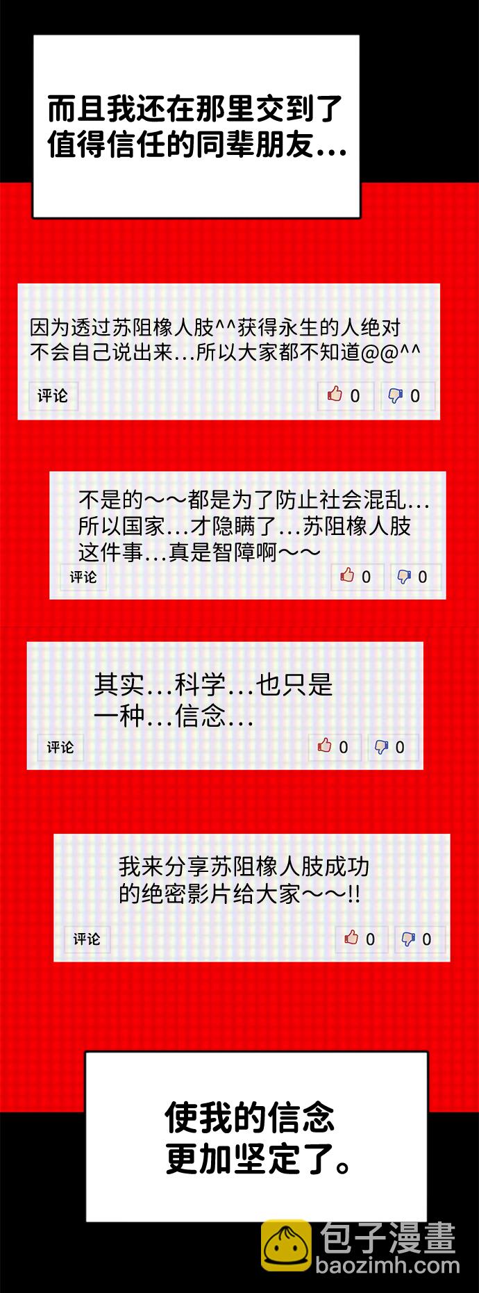 第51话42
