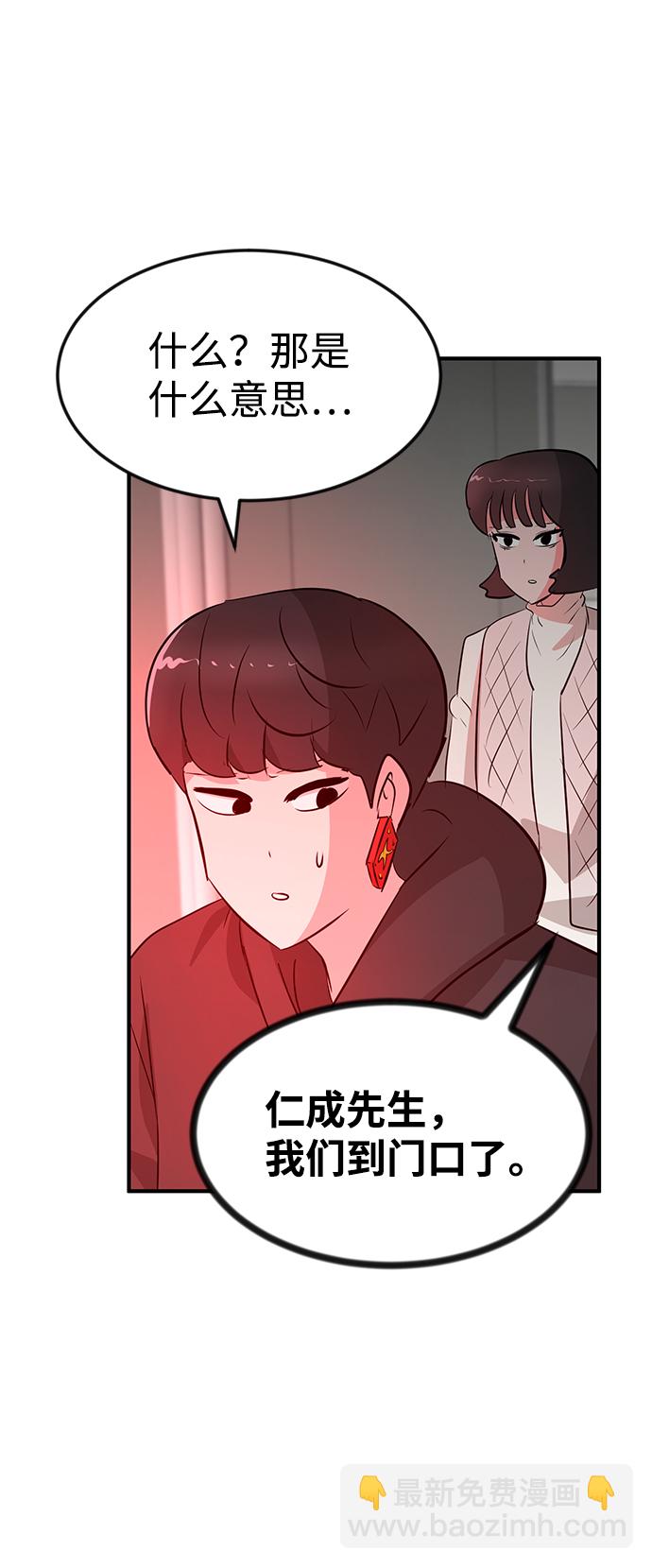 第51话5