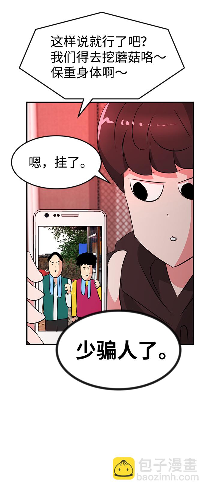 第51话54