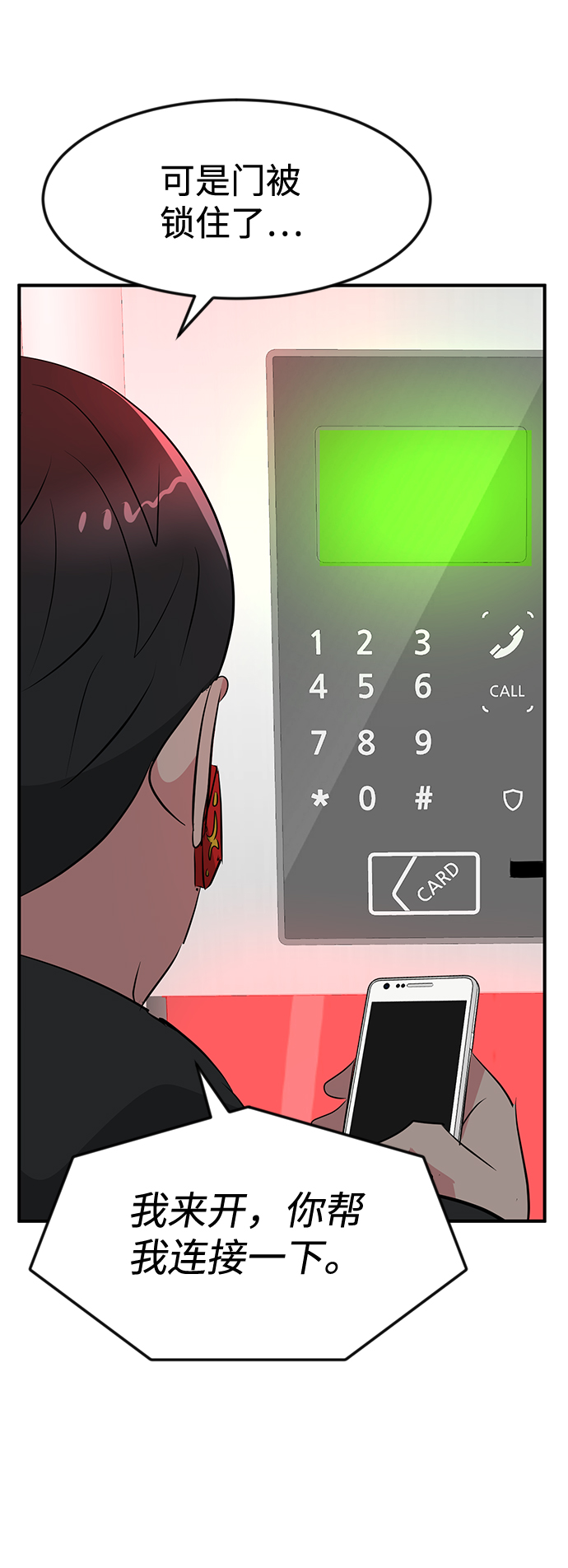 第51话6