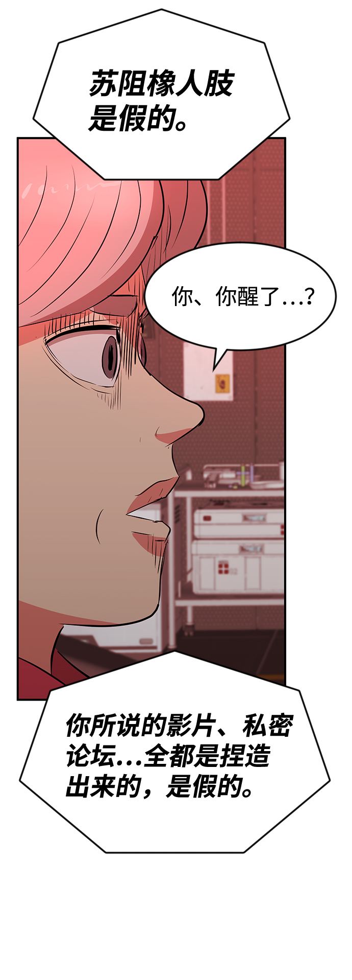 第51话62