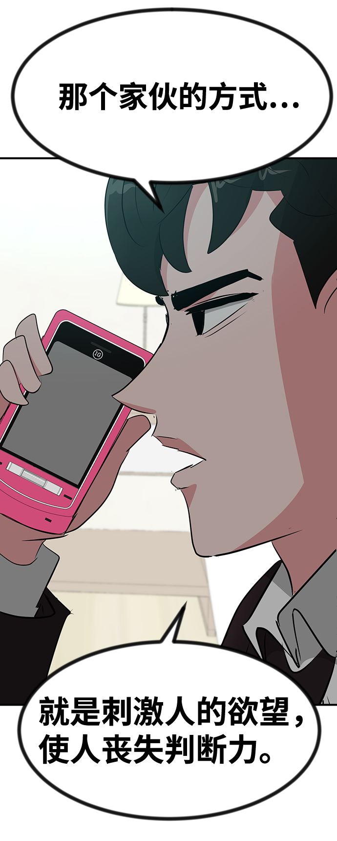 第51话65