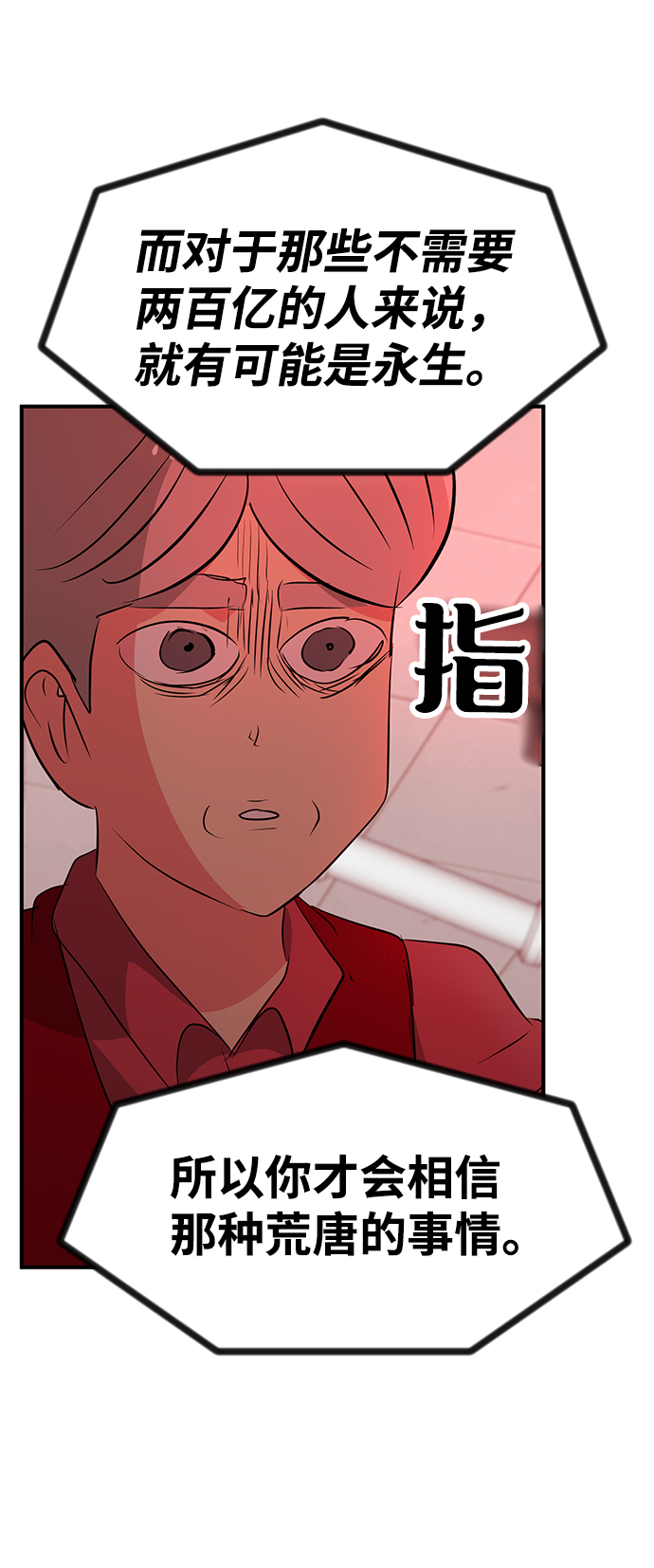 第51话67