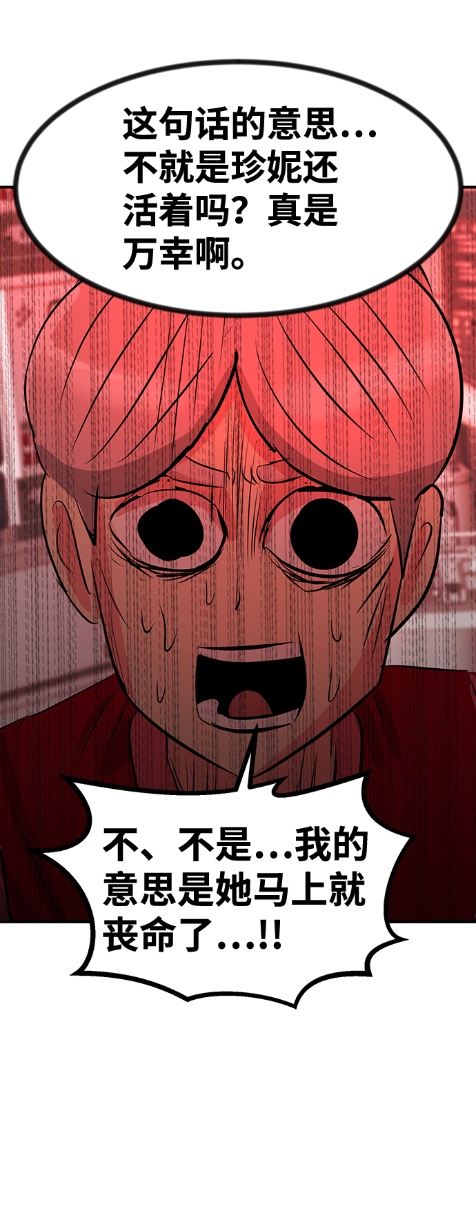 第51话76