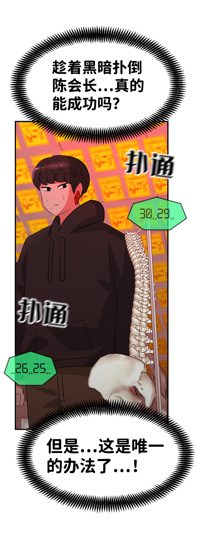 第51话83
