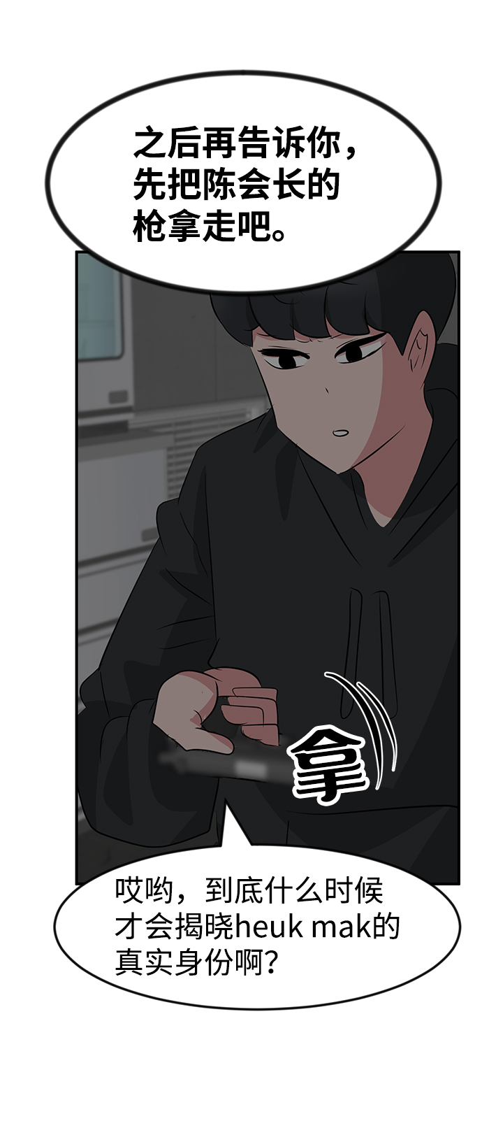 第52话2
