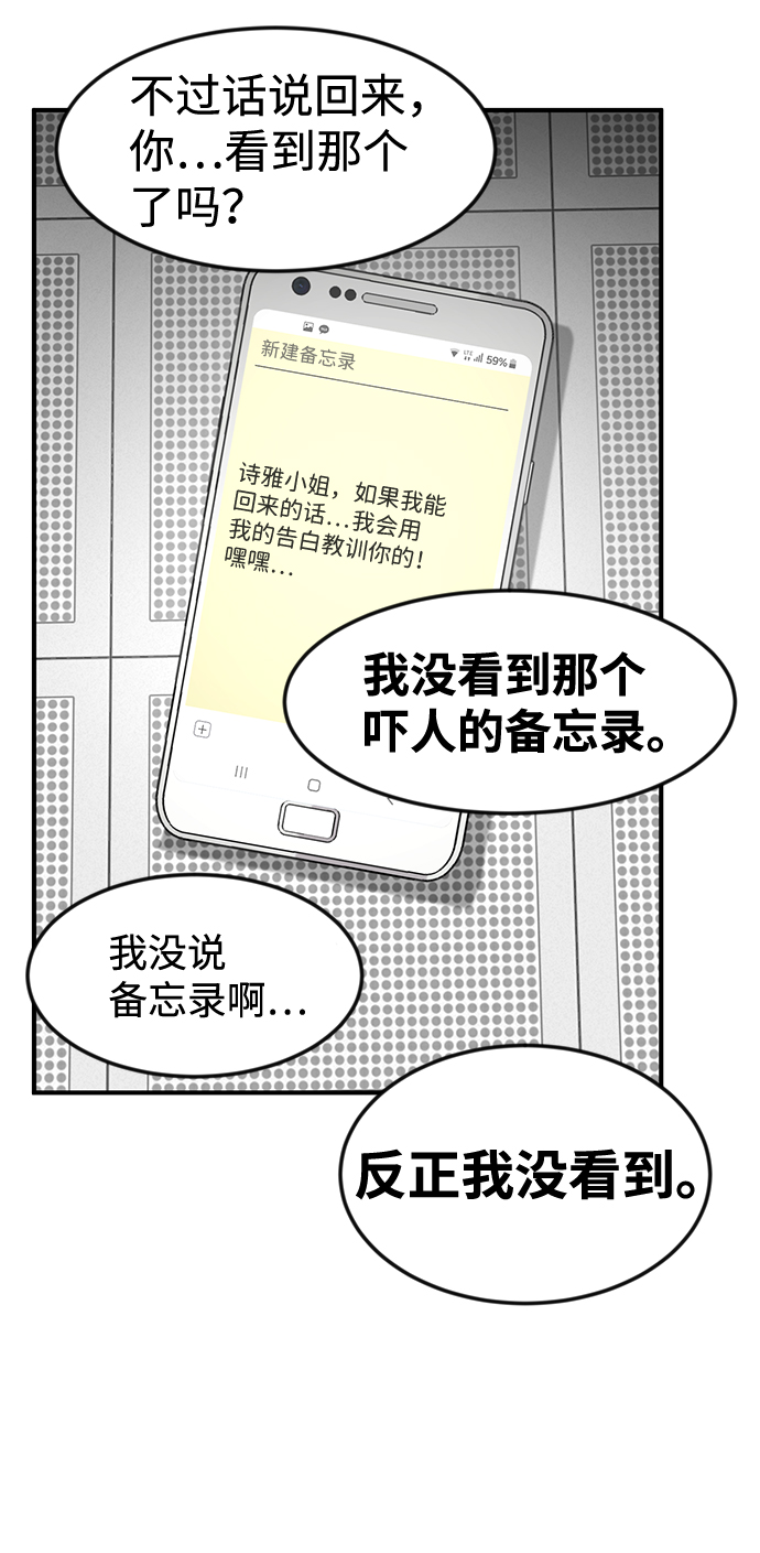 第53话10