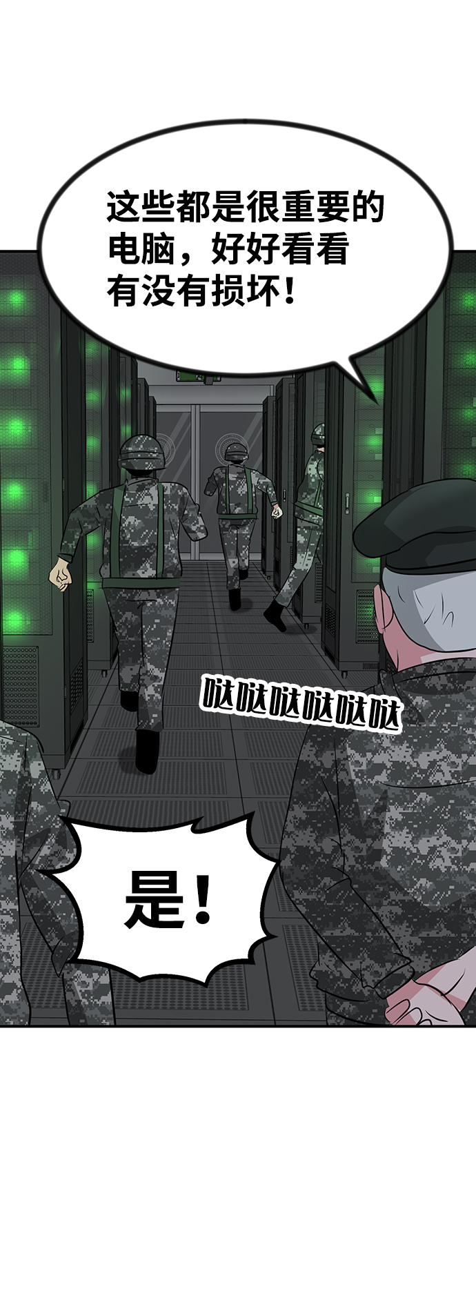 第53话103